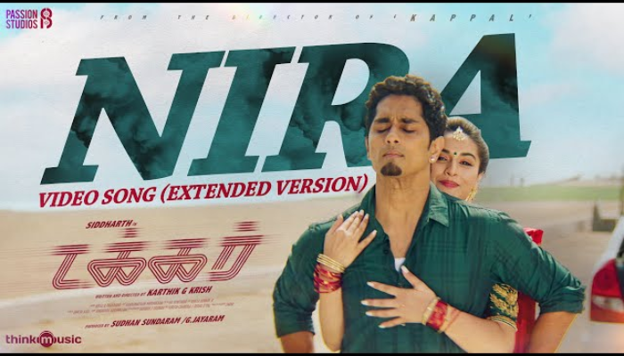 Nira Song Lyrics